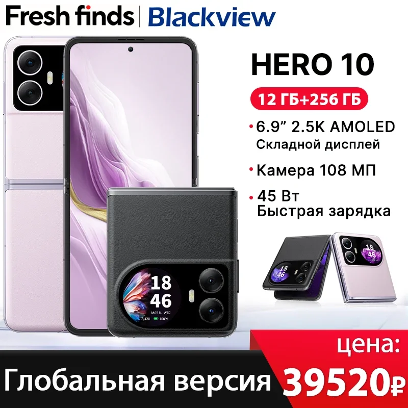 

【World Premiere】 Blackview HERO 10 Smartphone 6.9 inch AMOLED Folding Display 108MP Camera 12GB 256GB MTK Helio G99 45W Charging