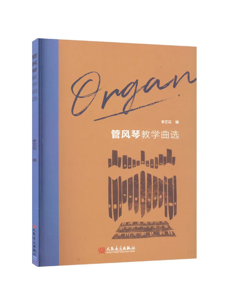 

Книга-сборник произведений для обучения игре на органе Winshare