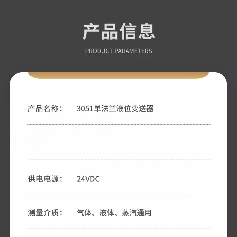 Transmitter level flens tunggal dengan diafragma, pengukur level cerdas 3051, difusi kapasitif