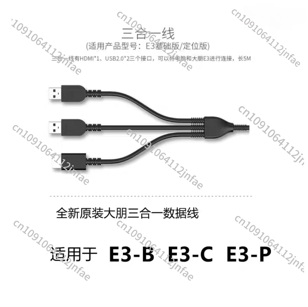 

E3B E3C E3P Helmet Data Cable Dp Three-in-one Helmet Cable
