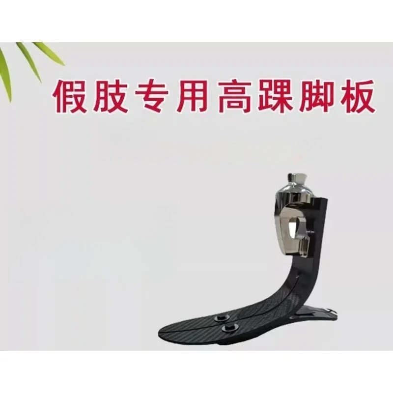 Carbon Fiber High Ankle Prosthetic Foot Plate Large and Calf Prosthetic Lower Limb Replacement Universal