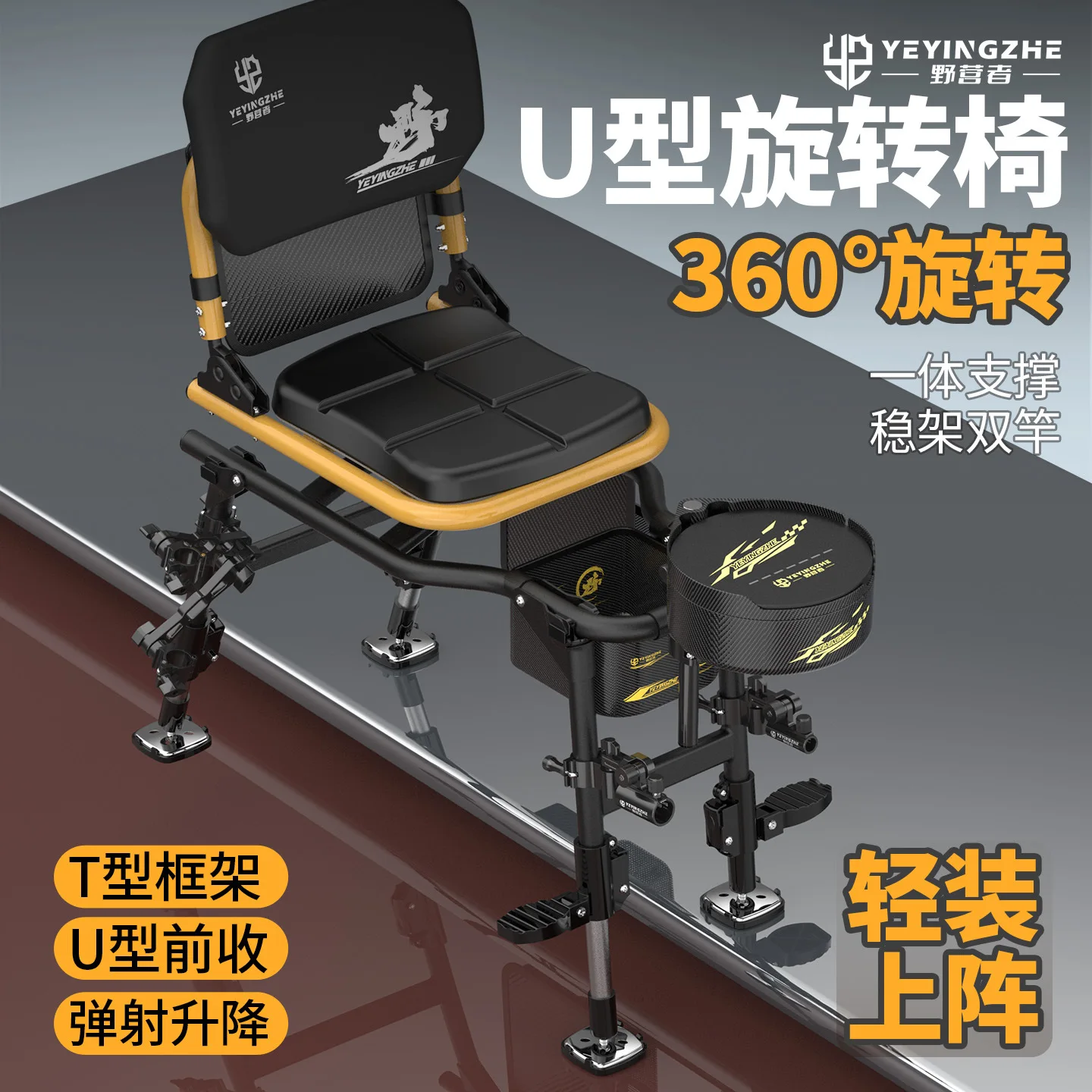 U-shaped 360° Rotatable Telescopic Fishing Chair Knight Fishing Chair Multi-functional Outdoor All-terrain Fishing Seat Stool