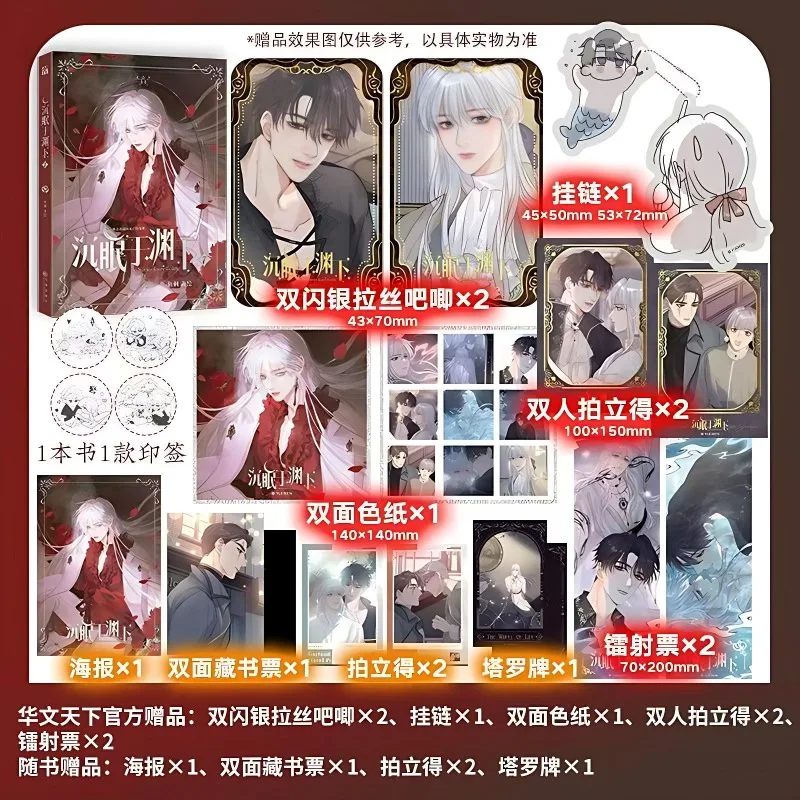 

Сказки на ночь Комикс Vol.7 Официальный озел, гирлянда Молодежная романтическая литература Китайская книга BL Манга