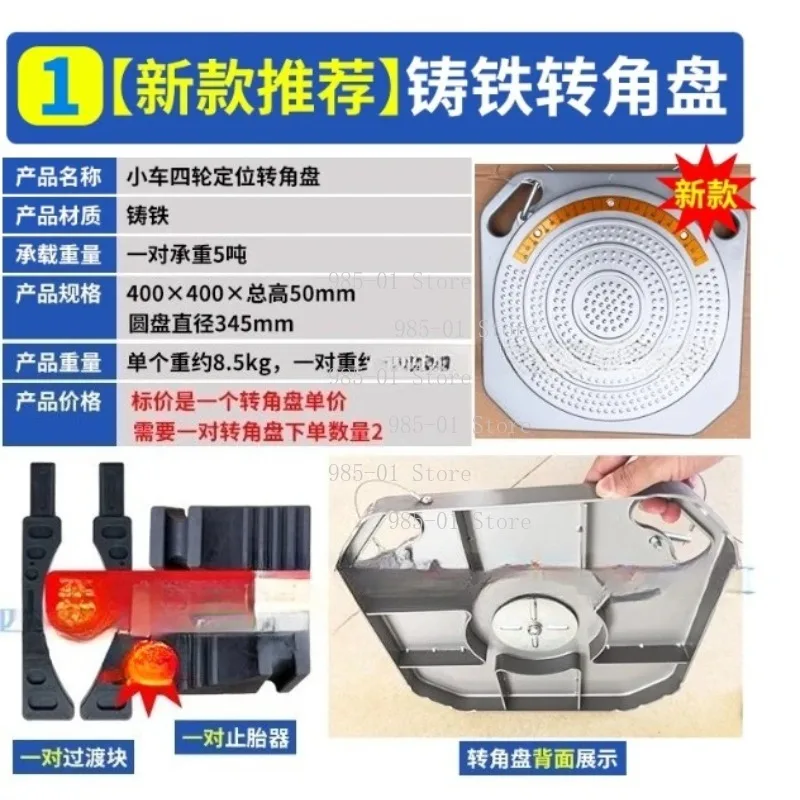 Auto Wheel Alignment Rotating Corner Plate, 3D Four-Wheel Aligner Turntable Disc Replacement Part