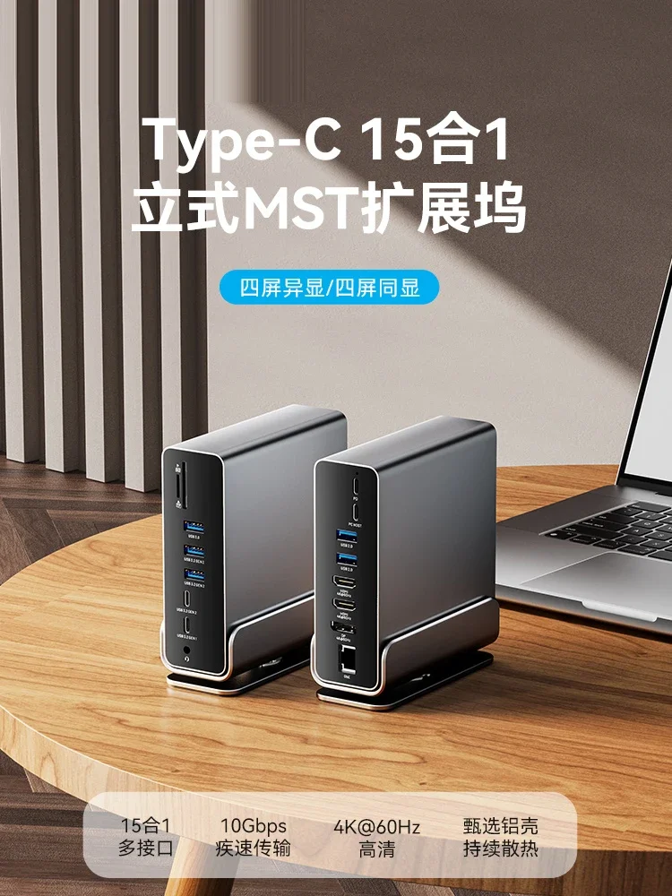 

15 in 1 docking station typec for Appl notebook docking station HDM expander USB4Hub