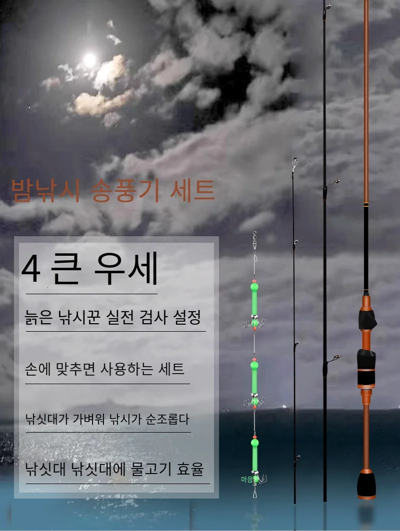탄소 섬유 야간 오징어 낚싯대 세트, 낚싯배, 물고기 프레임, 바다 오징어 후크, 심해 문어 잉크 낚싯대, 1.8m