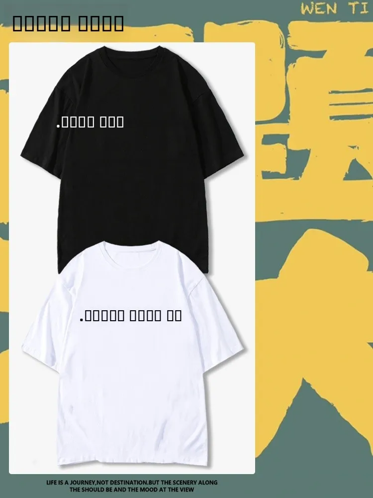 

Loose Men's ort Sve T-irt Summer New Sle Text Print Casual Faion Polyester Fiber Qui Dry round Ne Design