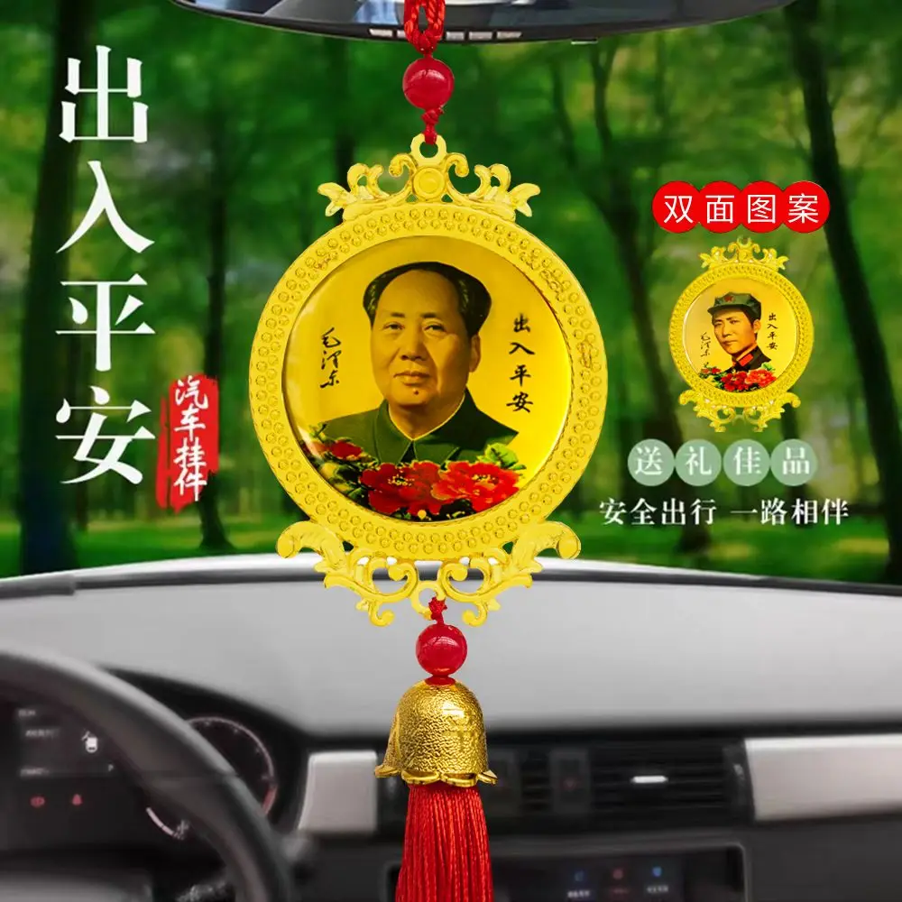Chairman Mao car pendant high-end crystal glass double-sided image Ping An interior car pendant rearview mirror
