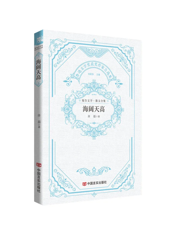 

Book-Winshare The Sea Is Wide and the Sky Is High