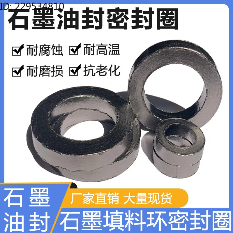 1pc  Oil seal packing ring 22 40 58 30 8 10 12 Hot oil pump high temperature gasket sealing ring