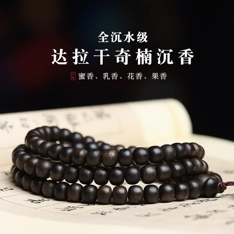 

Fidelity Tarakan Agarwood Buddha Beads Submerged Materials Wooden Old-Styled Bead 108 Bracelet Black Oil Kyara