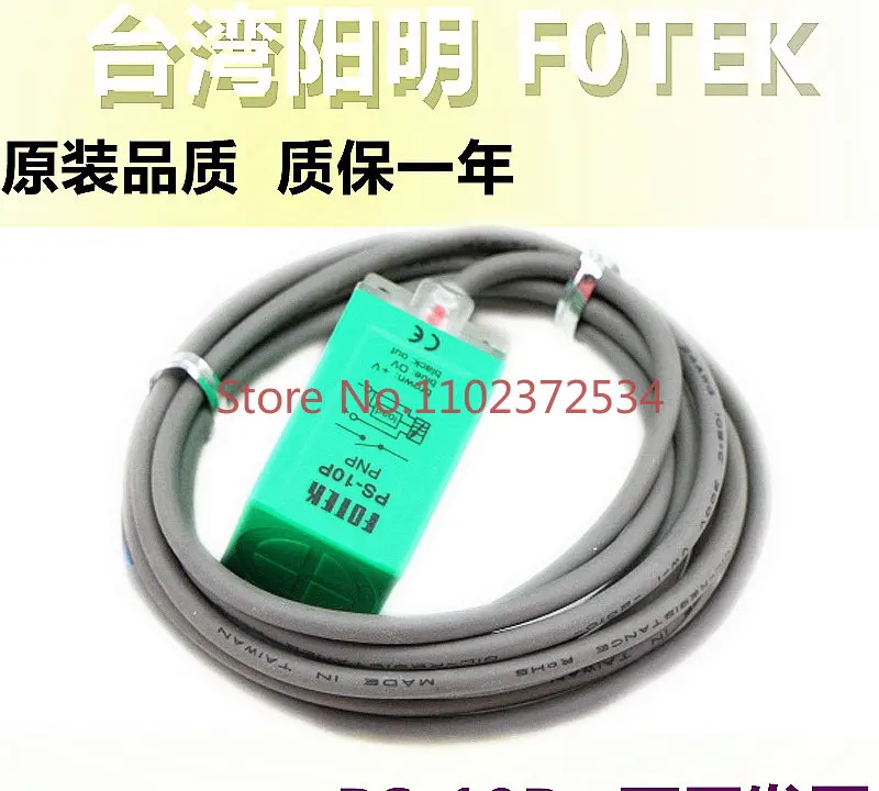 

New original quality Taiwan Yangming FOTEK proximity photoelectric switch PS-10P PS-10P