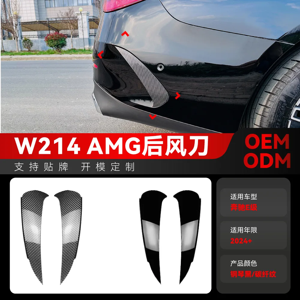 

Suitable for 2024+ Mercedes-Benz E-Class W214, E260, E300 AMG rear bumper, rear air knife, car sticker, exterior decoration, cro