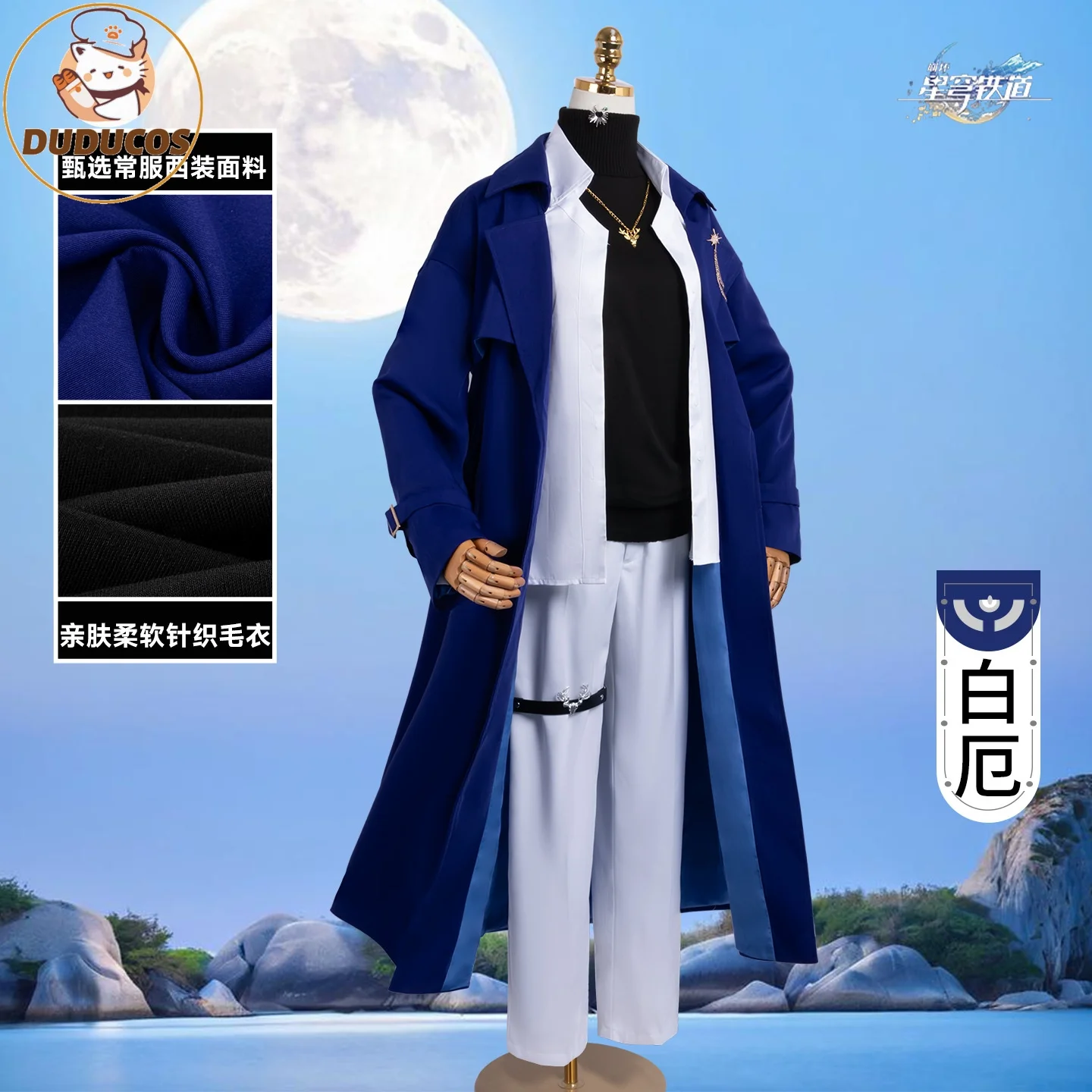 

Castorice Phainon Cosplay Costume Game Honkai: Star Rail【S-3XL】DUDU-R HSR Coffee Daily Costume Bag Halloween 2026