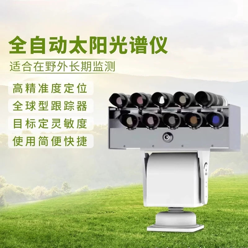 مطياف/مقياس ضوئي يعمل بالطاقة الشمسية أوتوماتيكيًا بالكامل - مراقبة الإشعاع الإجمالي مع O&M ذكي لأبحاث العلم والأرصاد الجوية