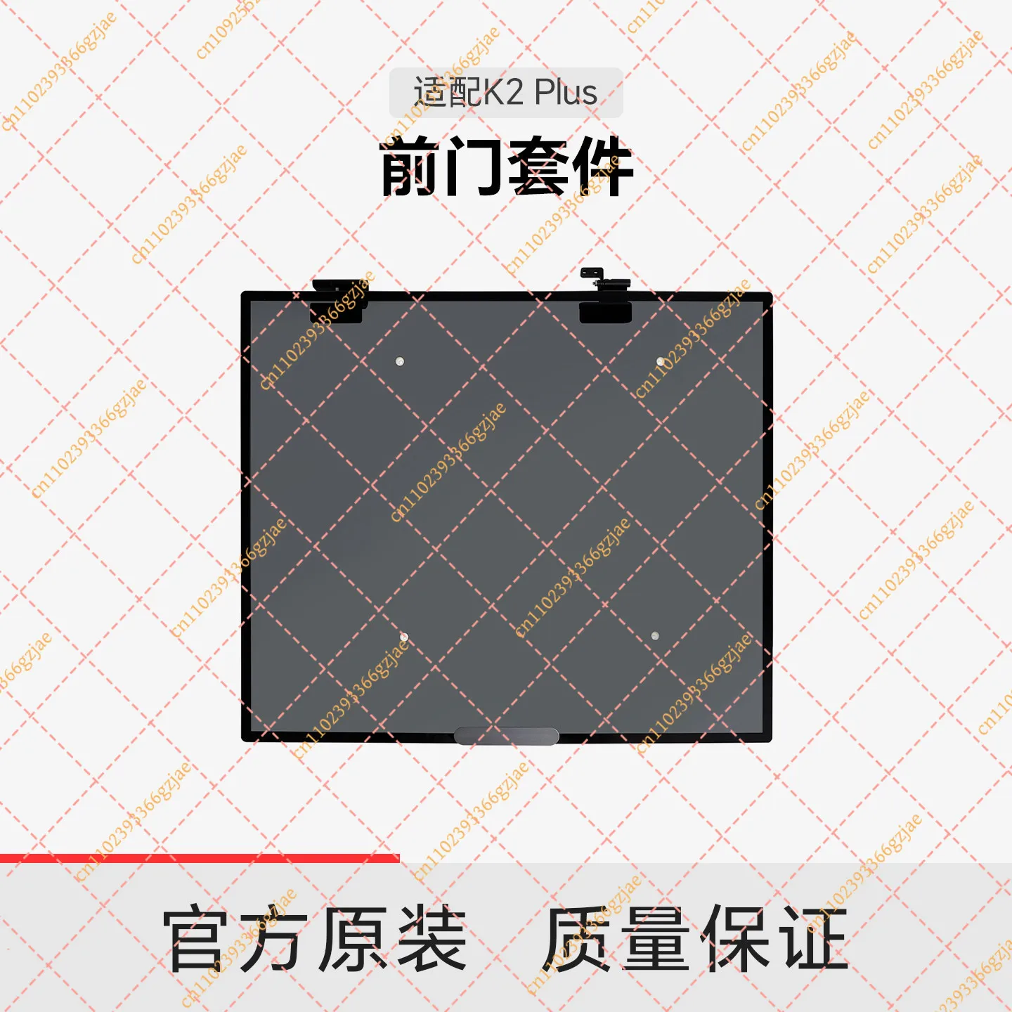 

[Suitable for K2Plus] For Creative 3D K2 Plus front door kit