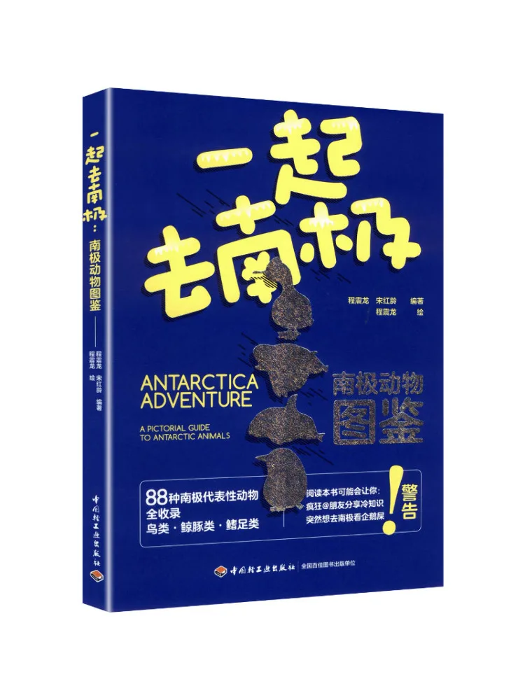 Book-Winshare Let's Go To Antarctica An Illustrated Guide To Antarctic Animals
