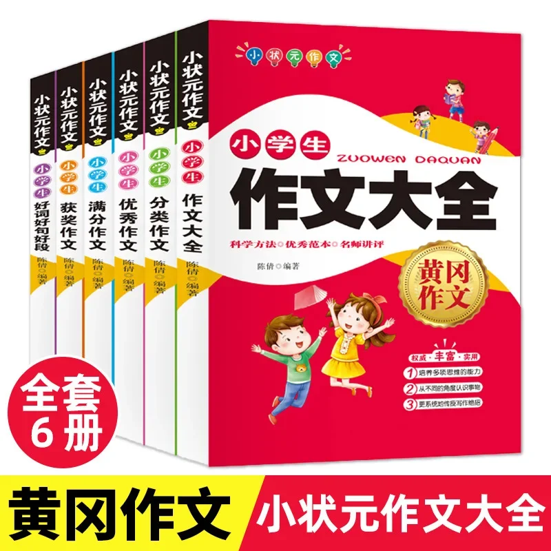 Introduction To Elementary School General Essay Training In Volume 6 of The Complete Works of Composition