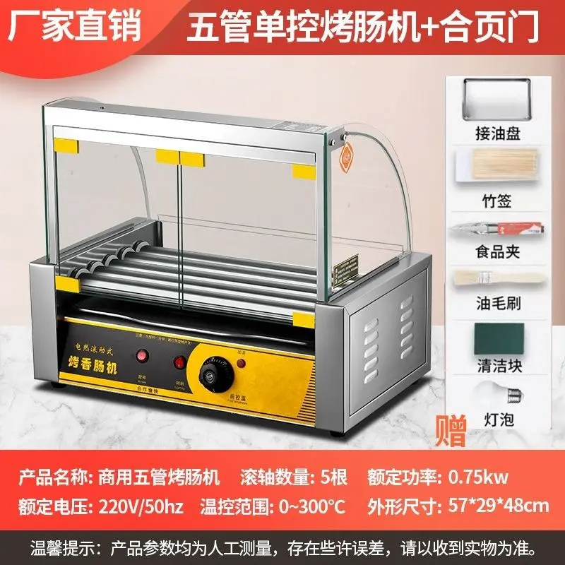 

Sausage roasting machine commercial small hot dog stall sausage home automatic
