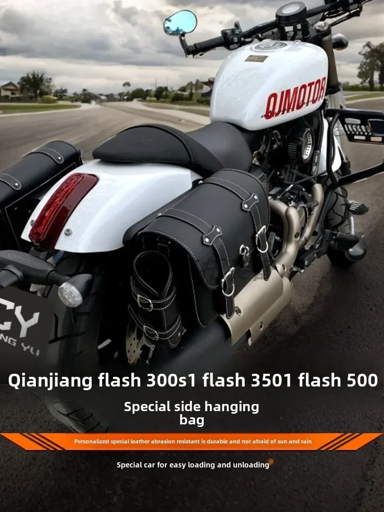 Qianjiang QJ flash 300s/350/500 special retro motorcycle side bag locomotive quick dismantling waterproof side bag
