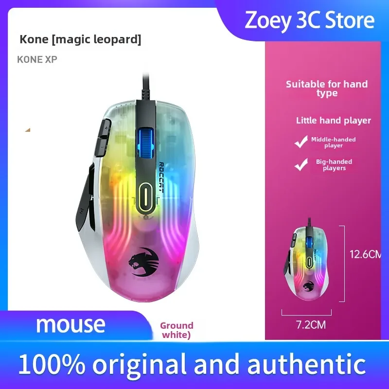 ROCCAT Ice Leopard Magic Leopard KONE XP Wired Game Mouse E-sports Game Office Learning Macro Bluetooth Wired CF