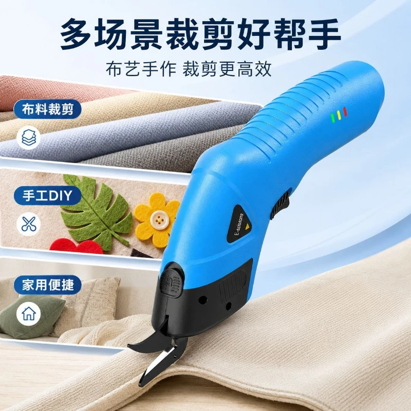 Wireless Electric Scissors Household Lithium Battery Rechargeable Fabric Cutting Machine Multi-function Portable Electric Cloth