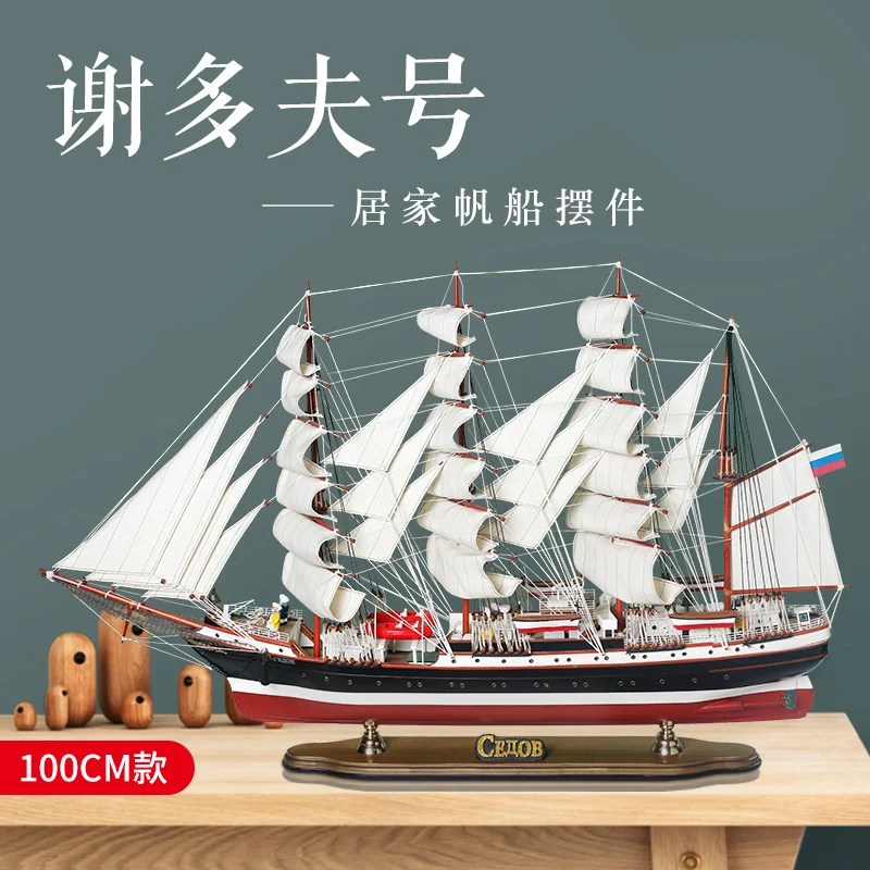 Europejskie rękodzieło, model żaglówki z litego drewna, ozdoba do salonu, biura, hotelu, prezent na otwarcie, wykwintny prezent.
