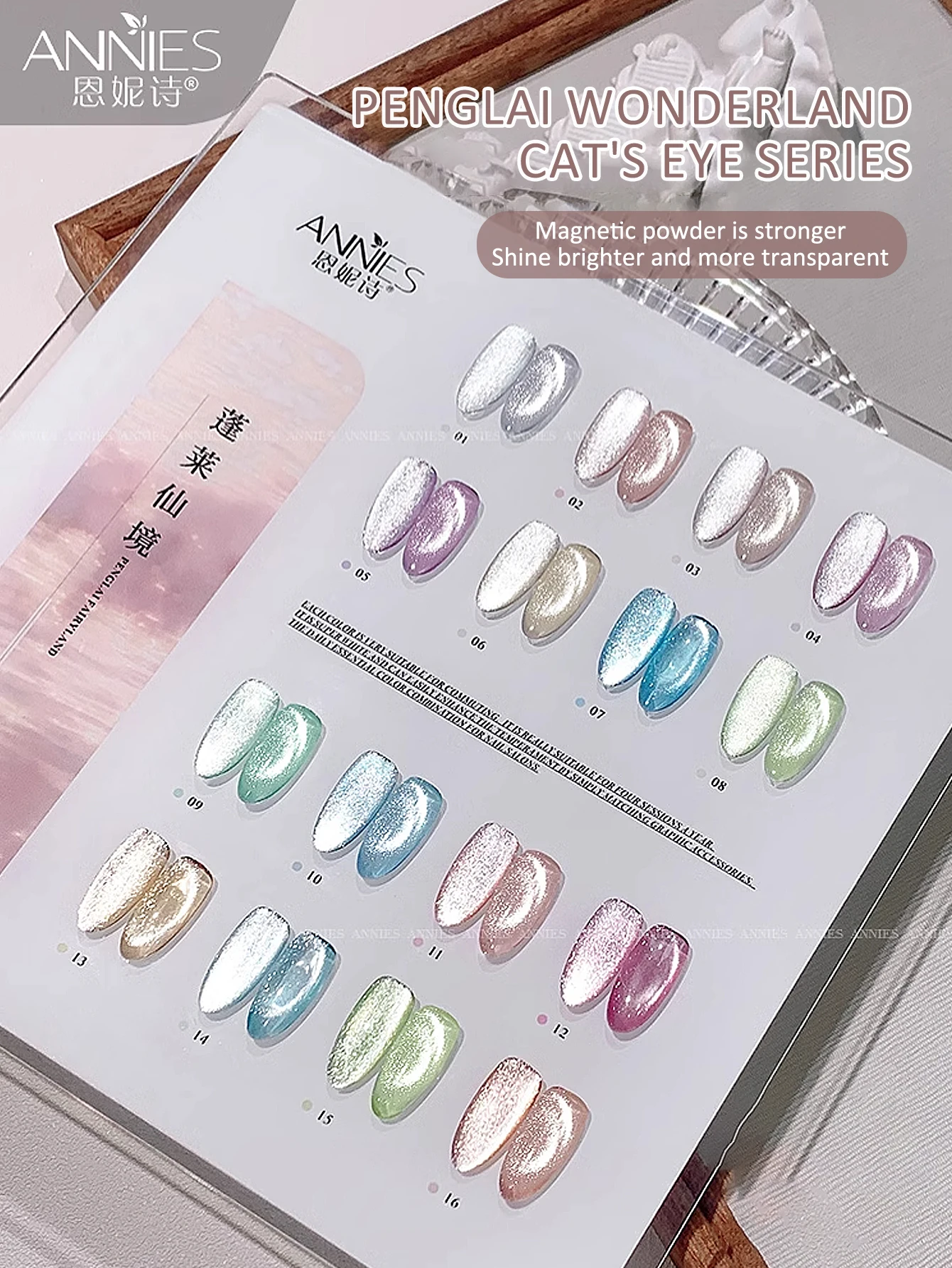 16ml Penglai Wonderland Series Magnetic Cat's Eye  Gel 2024 New Explosion Flash Ice Crystal Cat's Eye Nail Set