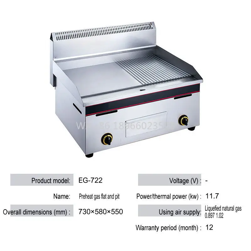 

Специальная машина для жарки в западном ресторане Коммерческий плоский противень из нержавеющей стали в западном стиле, машина для стейка,