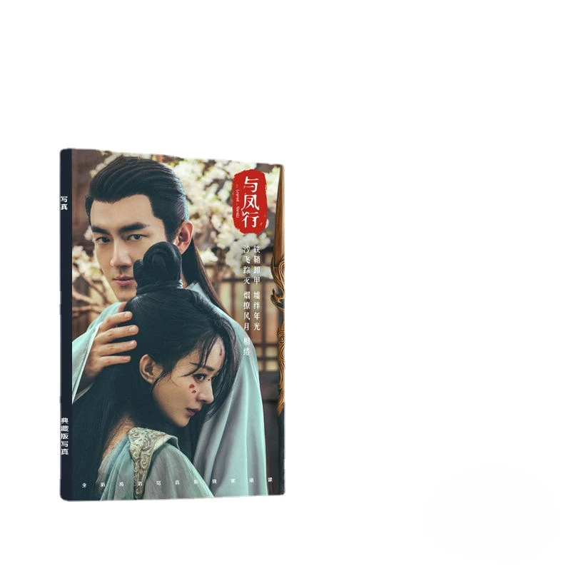 

1PC Zhao Liying Lin Gengxin HD Poster TV The Legend of ShenLi Shen Li Xing Zhi Drama Stills Picture A4 64 Pages Photo Album