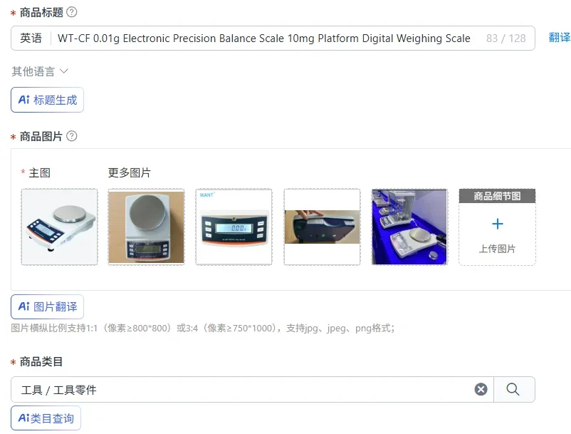 WT-CF 0.01g Electronic Precision Balance Scale 10mg Platform Digital Weighing Scale