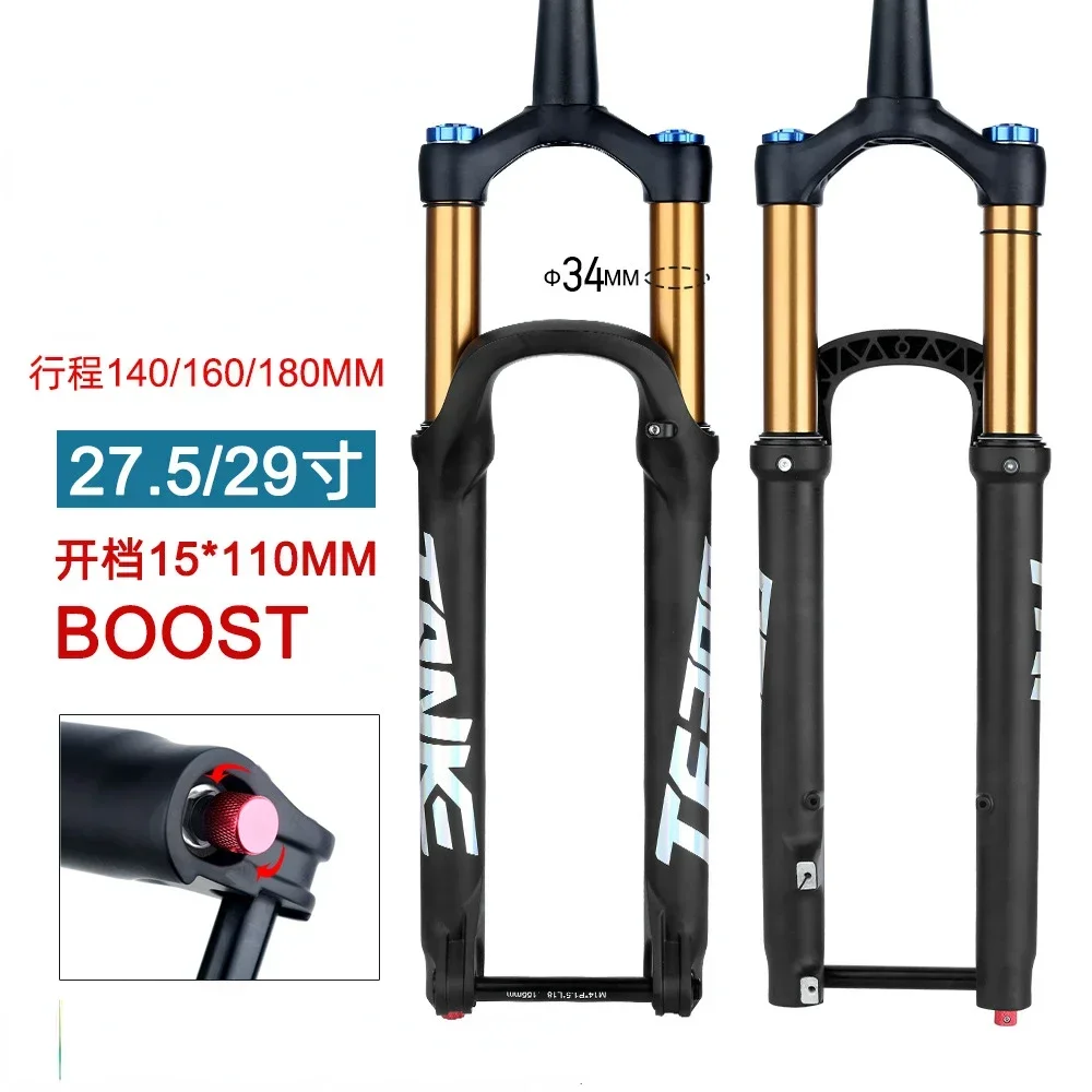 Shoulder-controlled conical tube travel 140mm/160mm/180mm,34mm inner tube damping,boost air fork shock lockout,110x15mm opening