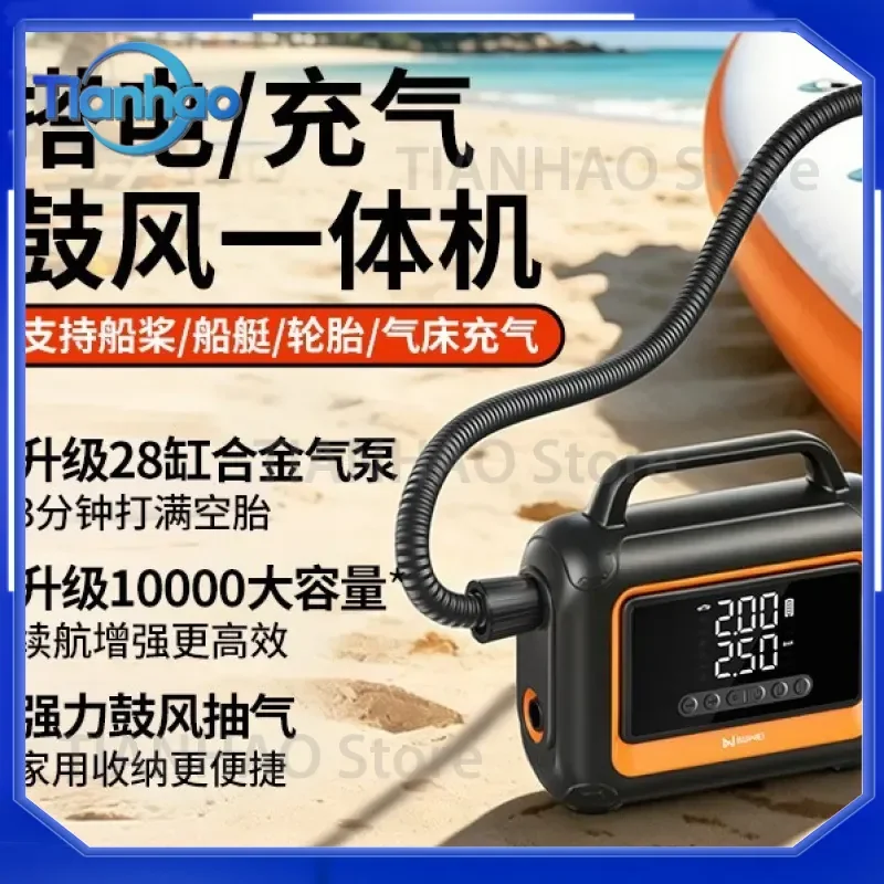 Portable Electric Air Pump for Outdoor Use for Car Tent SUP Paddle Board Kayak Wireless Inflatable Device