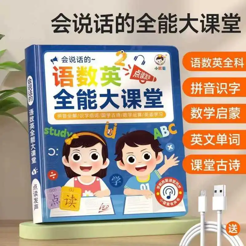 Kids Cantonese Finger Point Reading Sound Book, Traditional Chinese, Guangfu Nursery Rhymes, Poems & Stories Audio Early