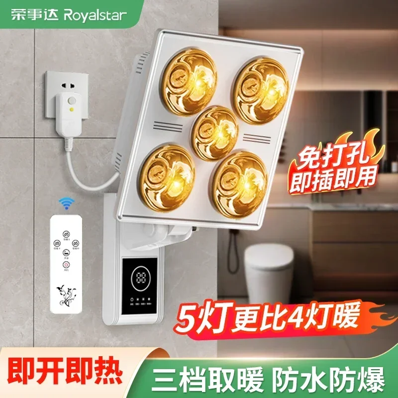 new bathroom wall-mounted lamp Warm Yuba bulb heating Waterproof and explosion-proof  No punching wall-mounted warm light