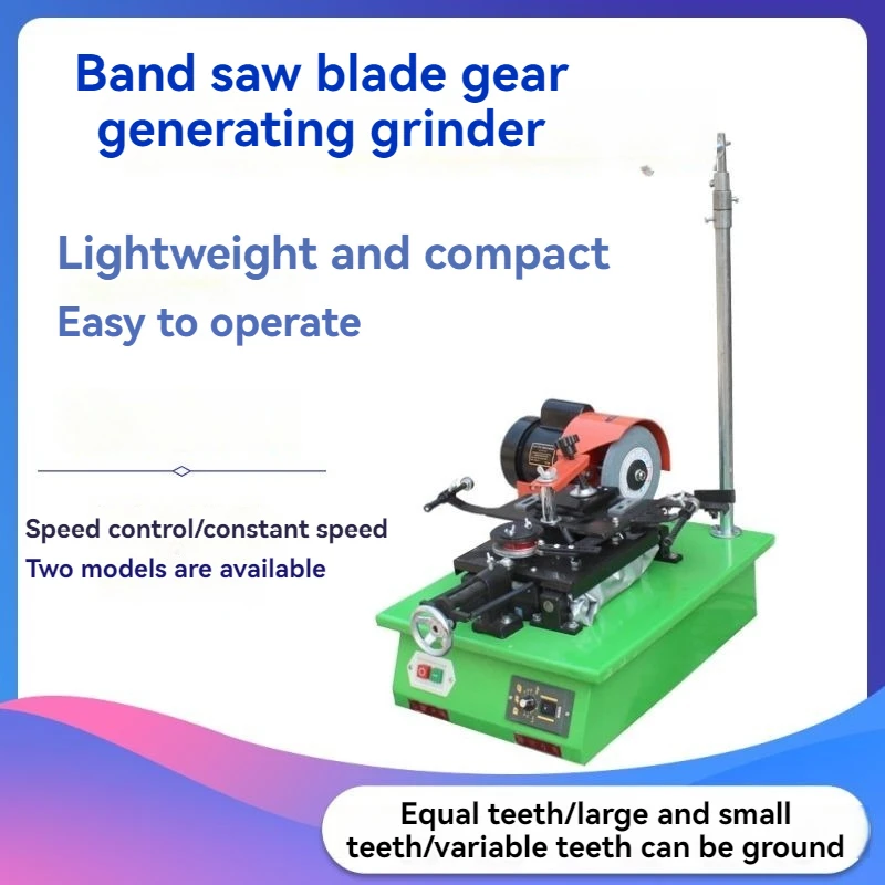 Fixed Speed/Adjustable Speed Blade Sharpening Machine Band Saw Blade Sharpener Woodworking Blade Gear Sharpening Grinder