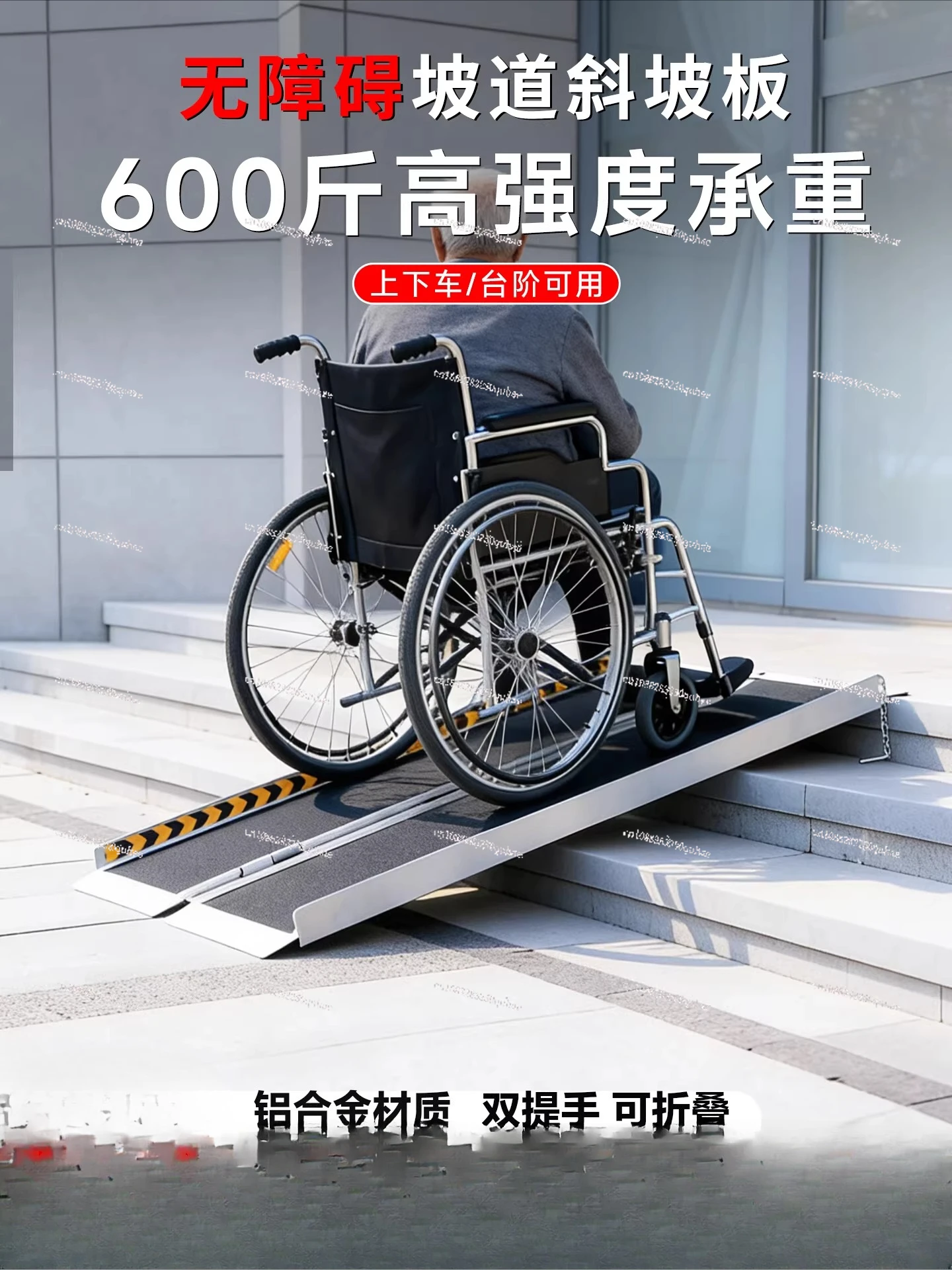 Wheelchair step ramp board cart electric vehicle motorcycle balance bike barrier-free aluminum ramp portable up stairs aluminum