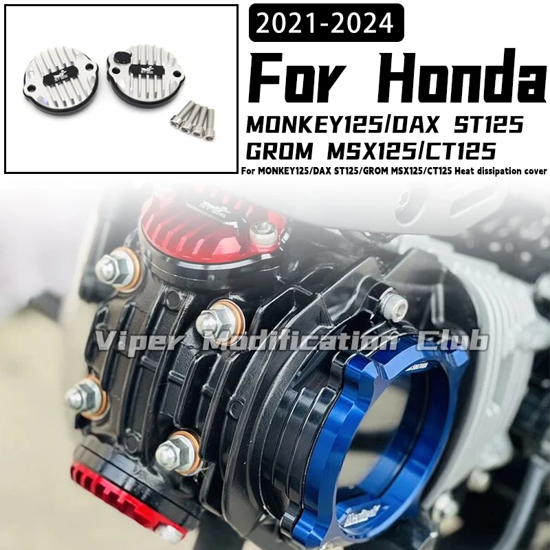 

Для Honda MONKEY 125/DAX ST125/GROM MSX125/CT125 крышка радиатора клапана 2018 2019 2020 2021 2022 2023 2024