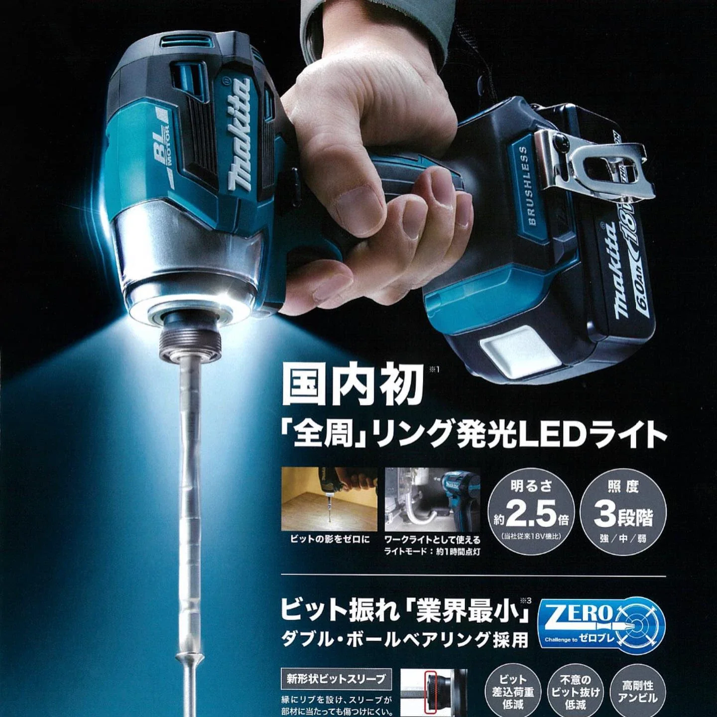 Makita DTD173 Brushless Cordless Impact Driver 18V Lithium Power Tools