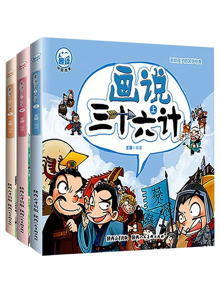 

Book-Winshare The Thirty Six Strategies Complete 3 Volumes