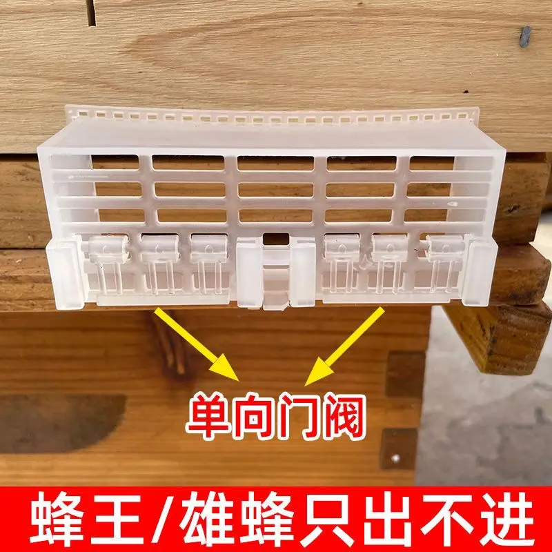New Automatic Bee Splitter, Drone Filter 11th Generation Bee Splitter, Special for Bees, Queen Bee Cage Escape Prevention Frame