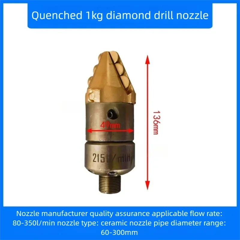 Factory Supply 1Kg Durable Diamond Drill Rotary Water Mine Water Rat Dredging Nozzle For Sewage Pipeline Blockage Clearing Parts