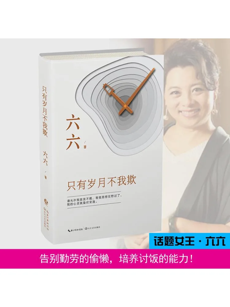 

Book-Winshare Only Time Will Not Deceive Me 66