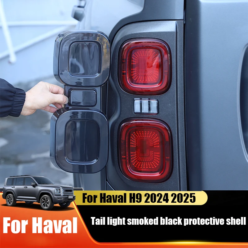 

Для Haval H9 II 2024 2025 2026 Автомобильный дымчатый черный защитный чехол для задних фонарей из АБС-пластика, деталь для внешней модификации