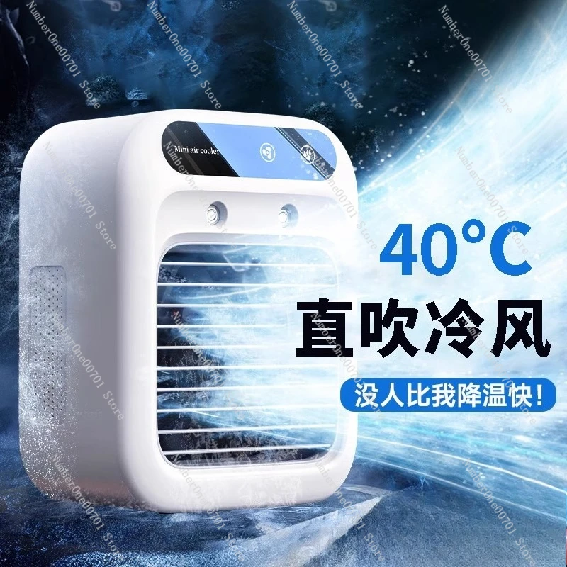 

Small Air Conditioning Fan Portable Dormitory Spray Air Cooler Humidification Electric Fan