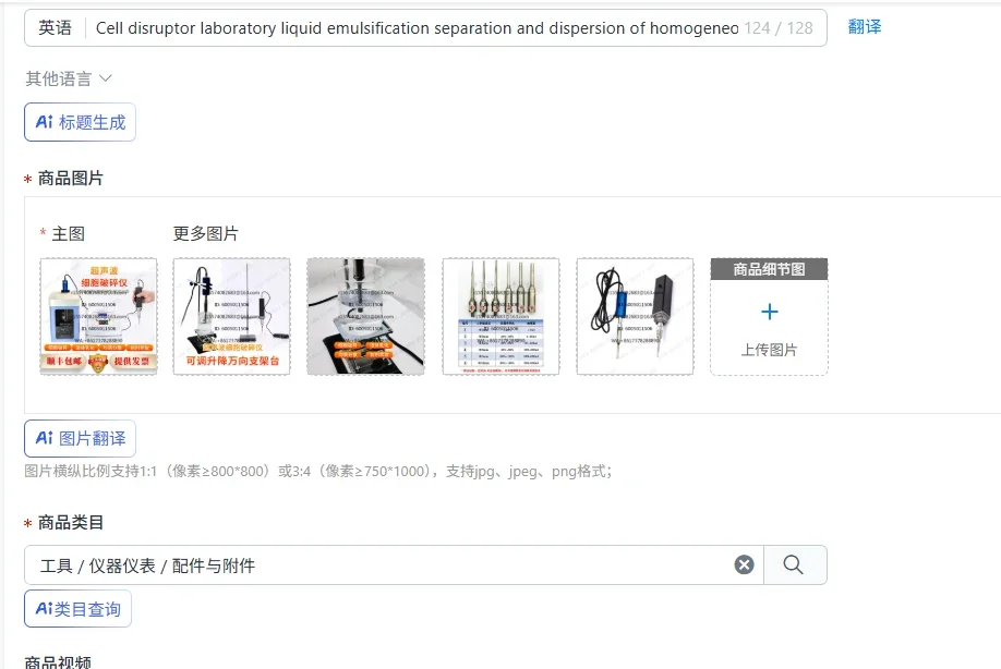 Cell disruptor laboratory liquid emulsification separation and dispersion of homogeneous traditional Chinese medicine powder
