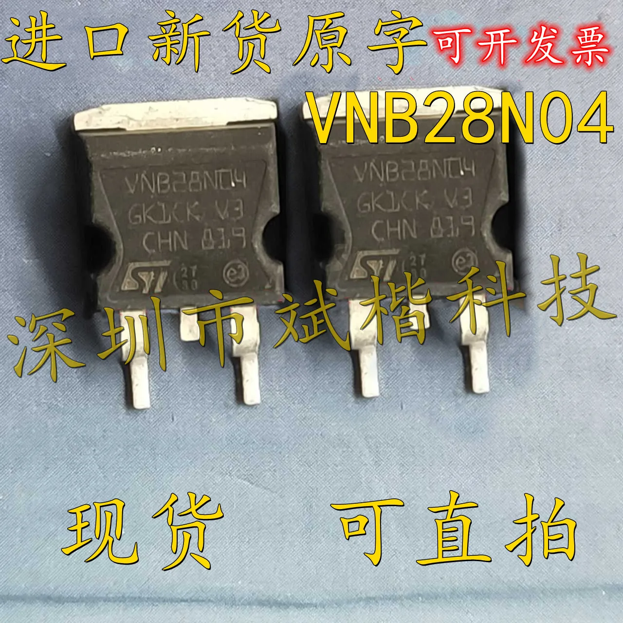 10PCS/LOT   VNB28N04TR-E VNB28N04 TO-263 MOSFET N-CH