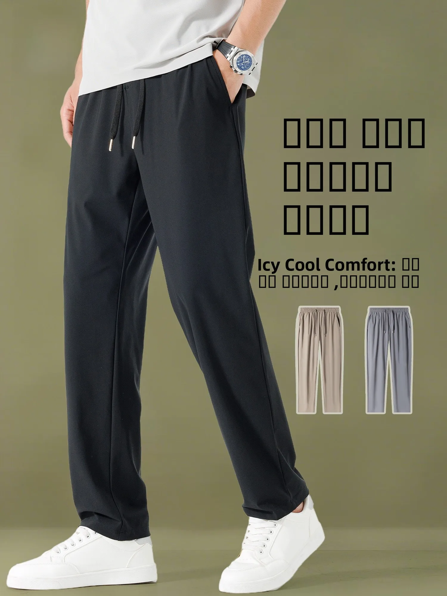 

Мужские летние тонкие брюки из ледяного шелка с защитой от солнца, повседневные, влагоотводящие, быстросохнущие, спортивные, нелипкие, высокоэластичные
