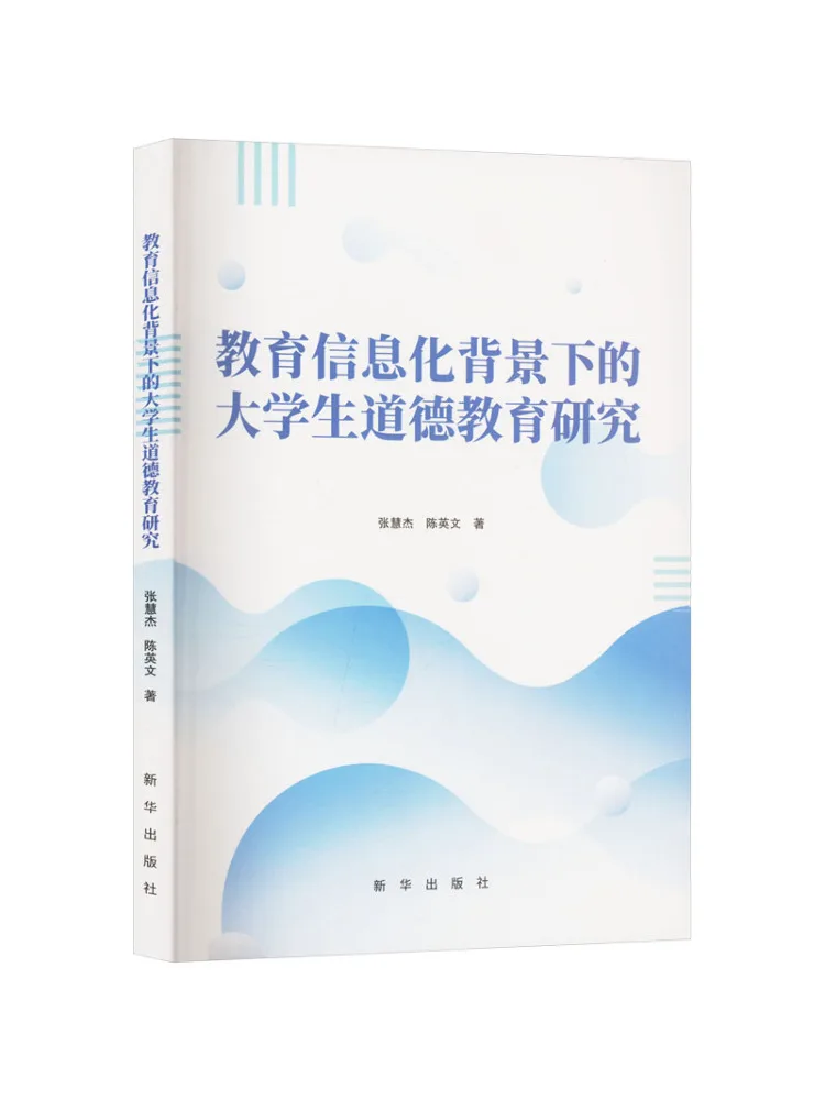 

Book-Winshare Research on Moral Education Of College Students in the Context Of Educational Informatization