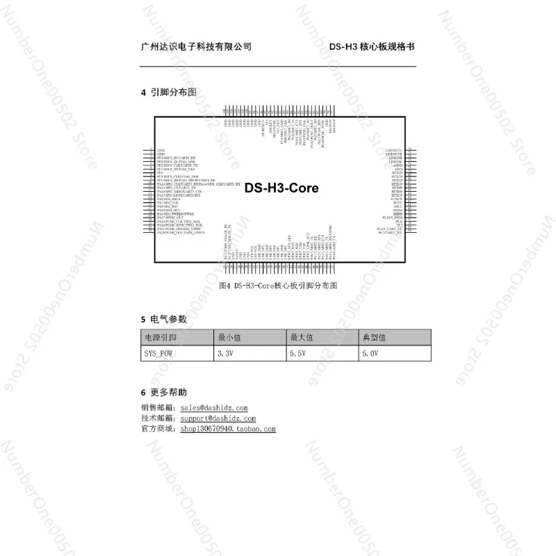 لوحة H3 الأساسية رباعية النواة Linux/Ubuntu/Debian/Android Development Board #5